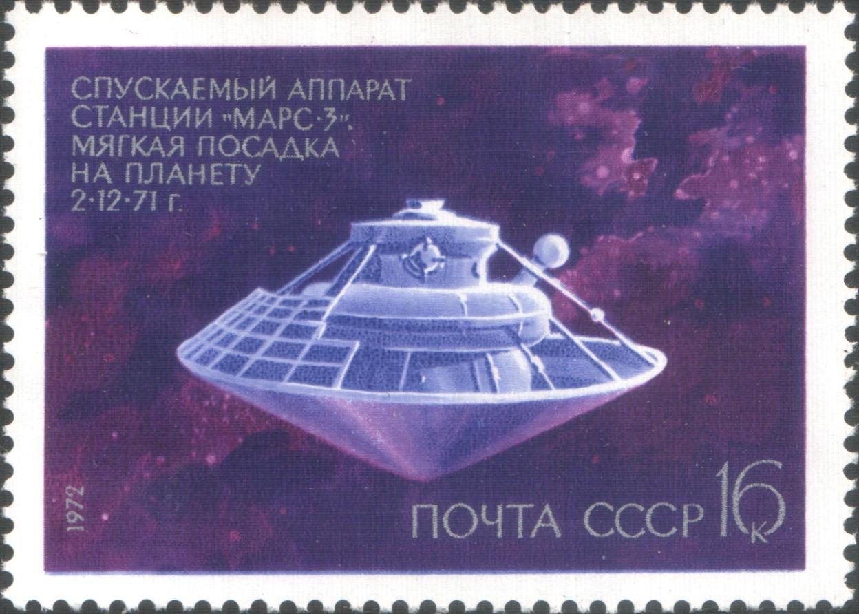 Sello conmemorativo soviético del programa espacial
